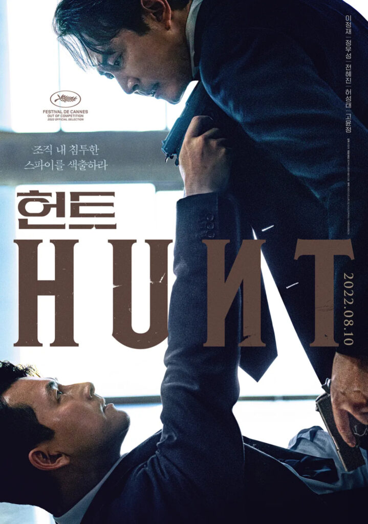 K-movie 'Hunt'