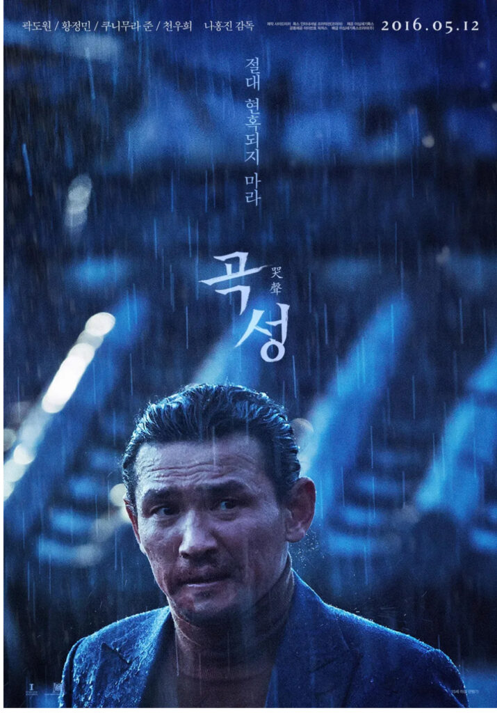 K-movie ‘the Wailing’