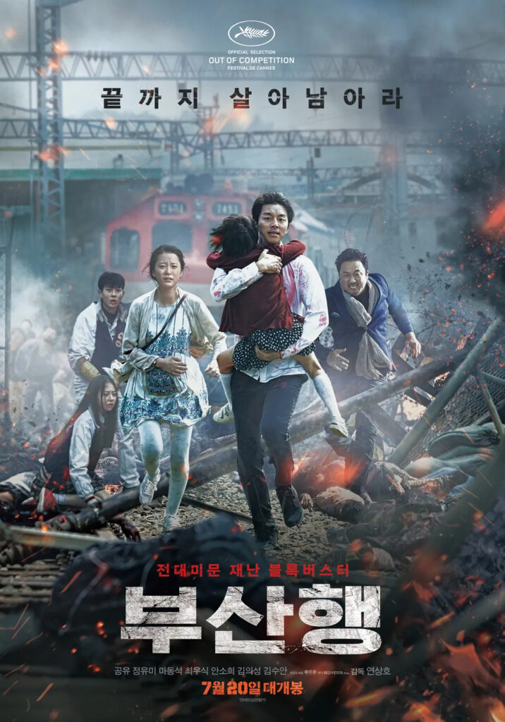 the Beginning of Korean Zombie Movies