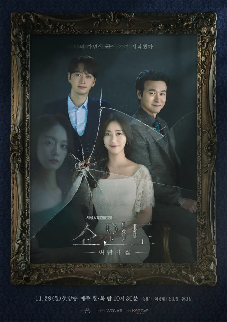 Top 10 Korean Dramas in 2021