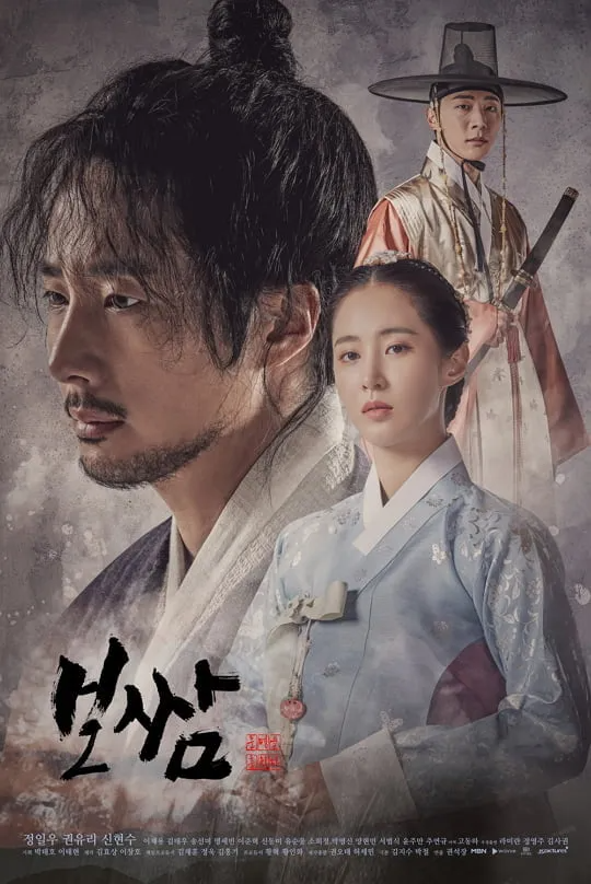 Top 10 Korean Dramas in 2021