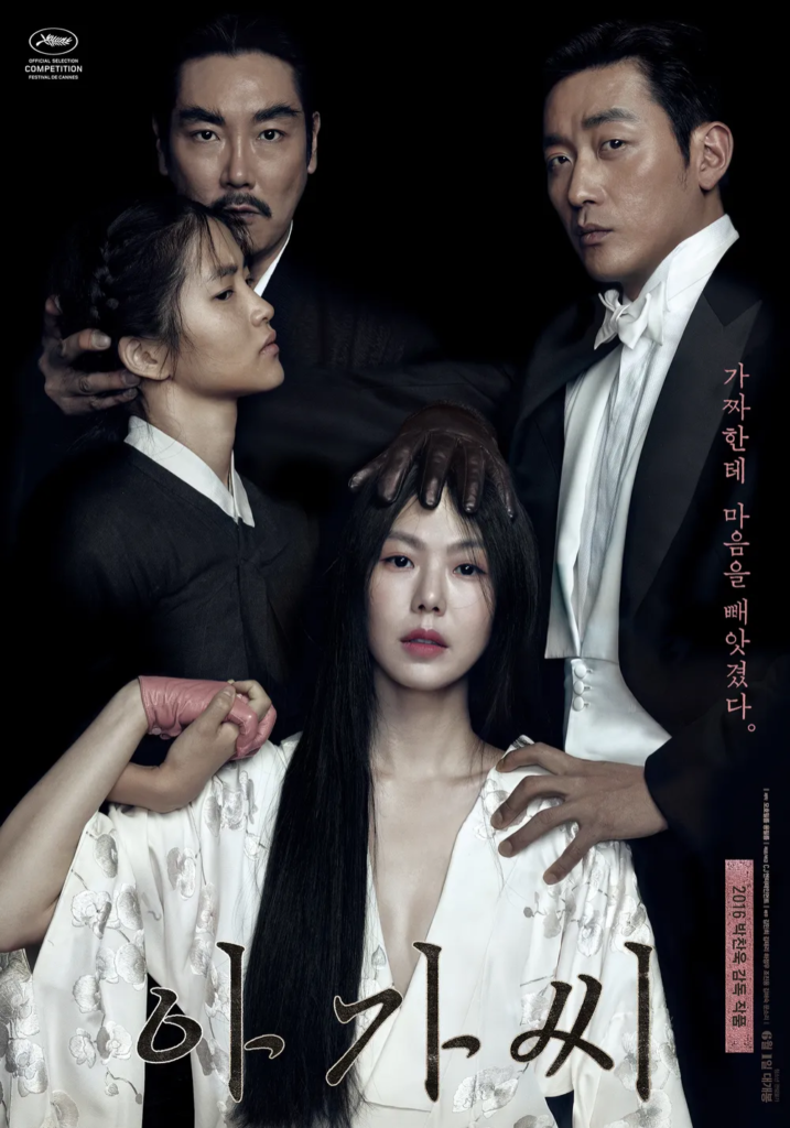 TheHandmaiden